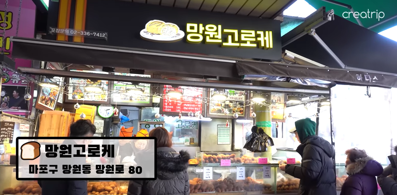 Creatrip's Oppa shows you around Mangwondong, nearby Hongdae!